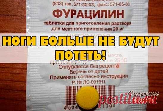 Чтобы ноги не потели.