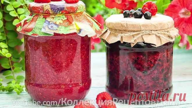 Свежая малина и смородина на зиму, рецепт без варки!