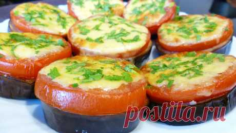 Баклажаны запеченные с помидорами и сыром