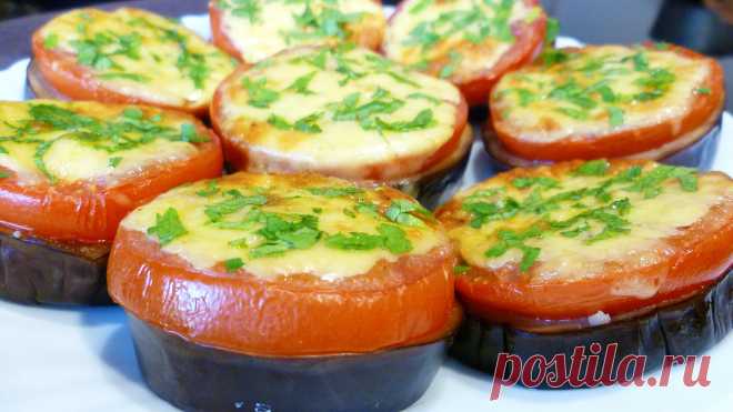 Баклажаны запеченные с помидорами и сыром