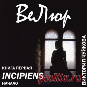 Туман покрывал все вокруг - вырастая ниоткуда. Не стелился, а клубился -  надуваясь и множась. За ним что-то было – нечто живое и загадочное. Оно приближалось к ней беззвучно, забирая свежесть утренней прохлады. И только его исключительно тяжелое дыхание, обдавало холодом...