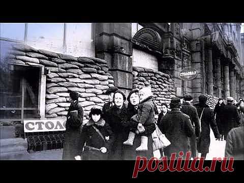 Чтобы помнили!!!"Голоса". Фильм Екатерины Гордеевой. Часть 1-я и 2-я - свидетельства блокадников Ленинграда.