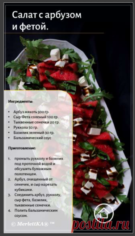 3 САЛАТ - МАНГАЛа