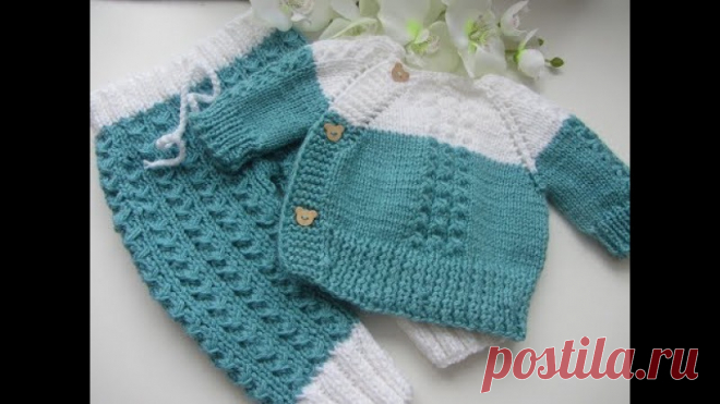 Костюм для малыша спицами. Экспресс МК.