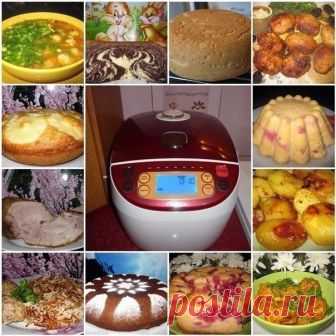 9 Вкусных рецептов для мультиварки 

источник Cook Good - лучшие рецепты
 
 






9 Вкусных рецептов для мультиварки1. Суп с фрикадельками.Ингредиенты:• Бульон (любой) – 1,5 л (можно пополам с водой)• Картофель – 3 шт• Морковь – 1 шт•…