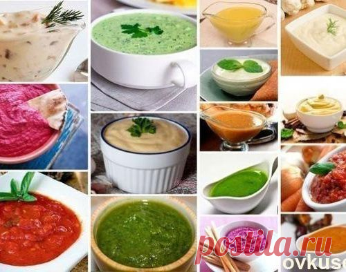 Соусы на любой вкус
