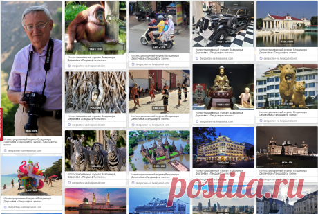 Иллюстрированный журнал Владимира Дергачёва «Ландшафты жизни» Ландшафты жизни