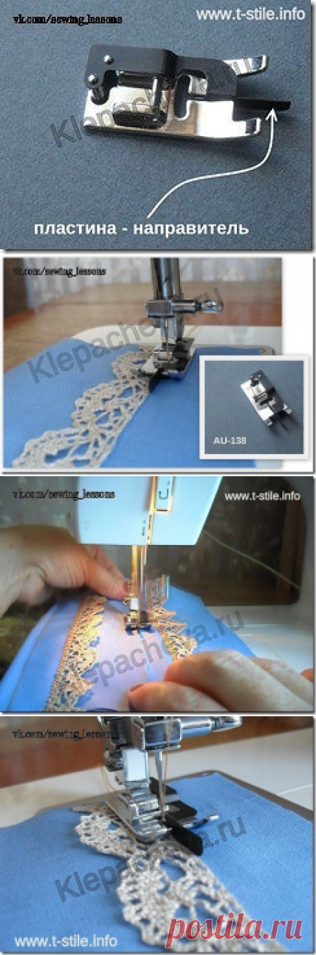 Шитье - Технологии и советы по шитью - Лапка для соединения деталей встык зигзагом