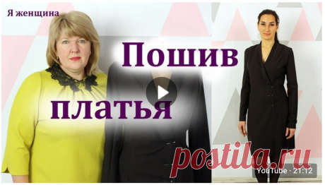 Выкройка платье жакет