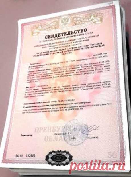 СВИДЕТЕЛЬСТВА О СОБСТВЕННОСТИ ОТМЕНЯЮТСЯ
Мало кто обратил внимание на эту новость. 
А зря:
С 15 июля в России вступят в силу поправки, отменяющие выдачу свидетельств о государственной регистрации прав на недвижимое имущество, сообщает РИА "Новости". 
После этого возникновение и переход прав на недвижимость будет удостоверяться только выпиской из Единого государственного реестра прав (ЕГРП) на недвижимое имущество, а также сделки с ним.
Основанием для нововведения стали поп...
