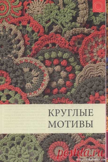 книги по вязанию | Записи в рубрике книги по вязанию | Дневник ОйойКакаяШтучка