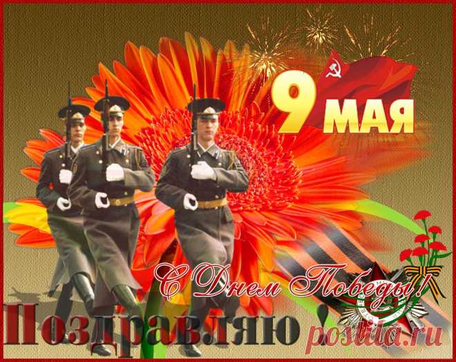 Плейкаст «О той весне ...»