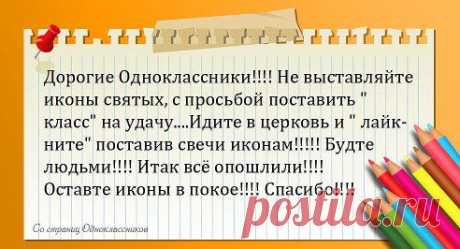 Кто согласен ?