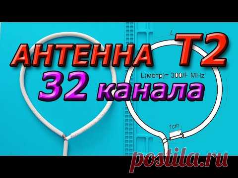 Самодельная дециметровая антенна для просмотра Т2, Магнитная антенна из куска ТВ кабеля