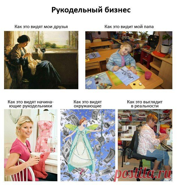 Рукодельный юмор