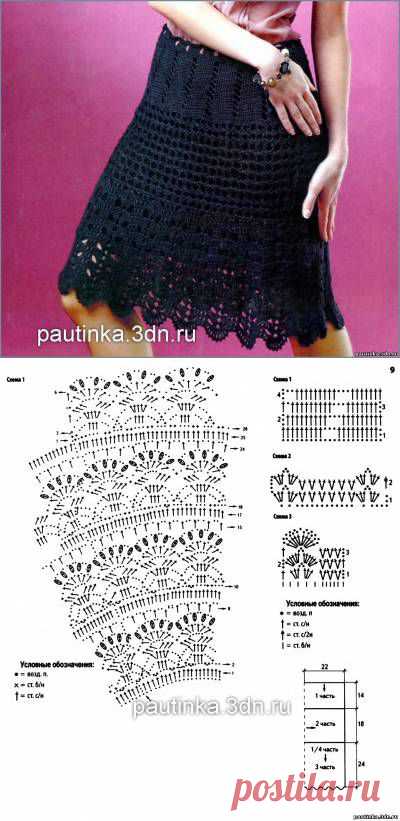 Вязаная черная Юбка - Схемы вязания юбки - Схемы для вязания - Уроки вязания крючком - Вязание крючком, мотивы, схемы для вязания крючком
http://vjazanie-kreativ.ru/wp-content/uploads/2013/04/jubki-krjuchkom-shemy-1-300x256.jpg