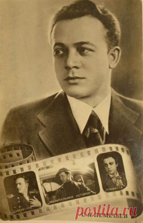 Актер Большого оперного театра Народный артист СССР Лемешев Сергей Яковлевич 10.07.1902 - 26.06.1977 г.