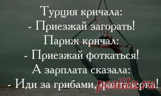 Денег много не бывает и мало не бывает.....
 Либо ты не знаешь, куда их потратить, либо где взять.....