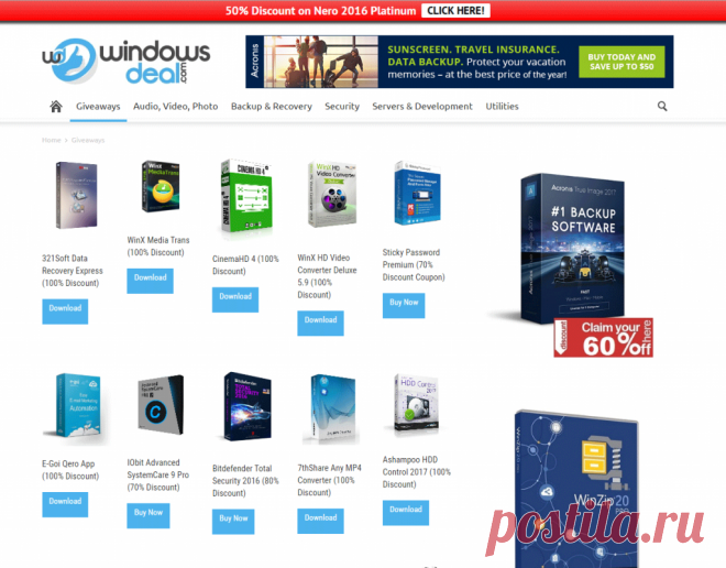 Платные программы – бесплатно