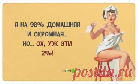 30 правдивых открыток про девушек (30 фото)