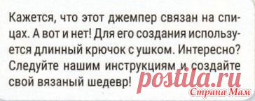 Джемпер 