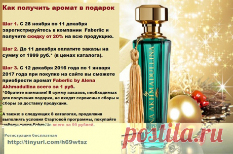 Маргарита в Instagram: «Поменяйте привычный магазин, где Вы деньги тратите, на Фаберлик и зарабатывайте. ВСЕ покупают - ВАМ платят. Зарабатываем на всех покупках. ЕСТЬ ВСЕ! Косметика, парфюмерия, средства по уходу за домом, для личной гигиены, одежда, посуда ФАБЕРЛИК ДИСКОНТНАЯ КАРТА БЕСПЛАТНО! Экономьте и зарабатывайте!  Есть вопросы - пишите в WhatsApp/Viber +79164608850»