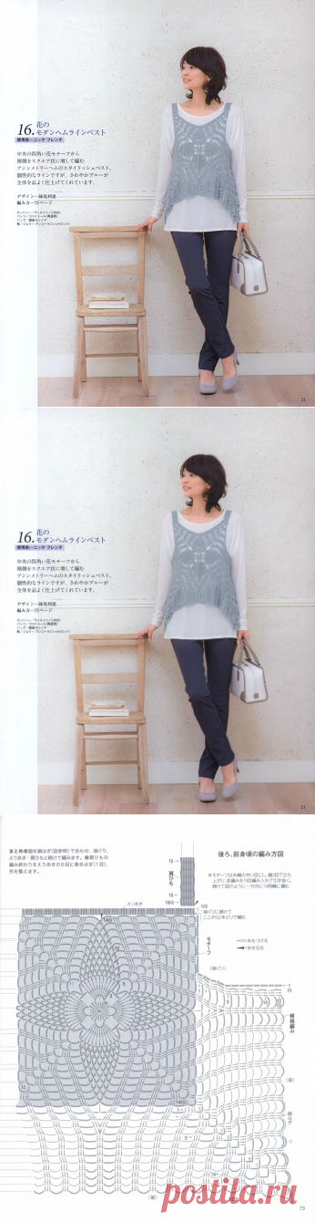 Туника крючком