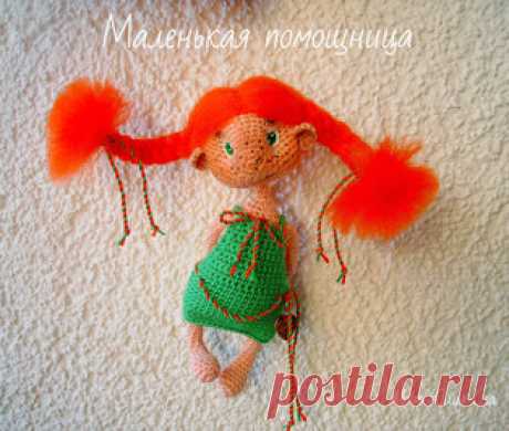 Маленькая Помощница амигуруми. Схемы и описания для вязания игрушек крючком! Бесплатный мастер-класс от Юлии Шеенко по вязанию маленькой помощницы крючком. Высотя вязаной куклы примерно 11 см. Для изготовления куколки автор исп…