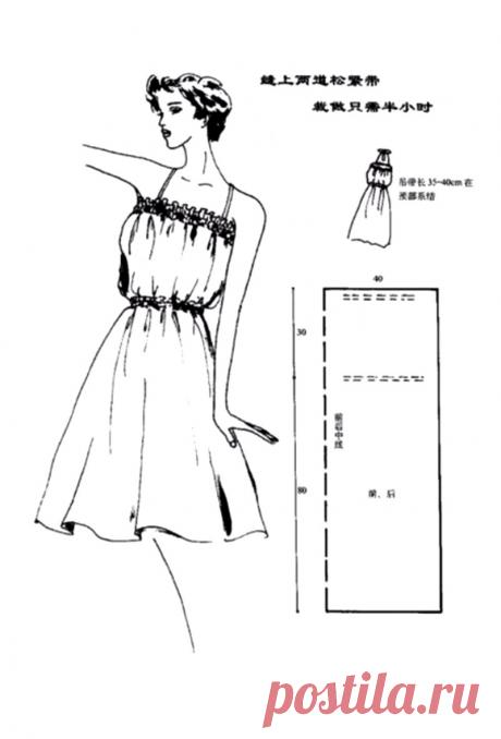 Летний сарафан