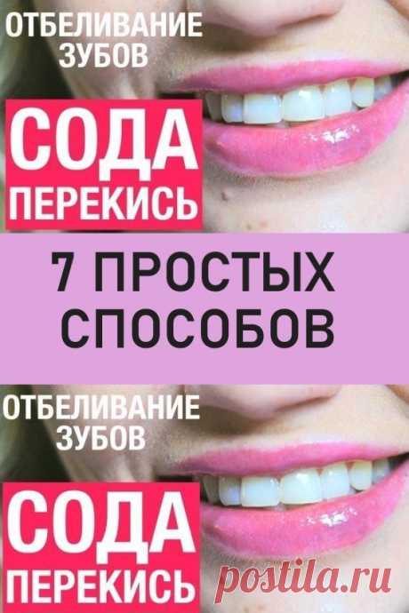 Секрет восточных мудрецов, как сохранить здоровье зубов до старости