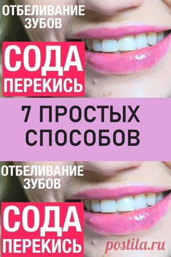 Секрет восточных мудрецов, как сохранить здоровье зубов до старости