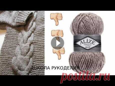 ВСЯ ПРАВДА!!!ЧТО СЛУЧИЛОСЬ С КАРДИГАНОМ ЧЕРЕЗ ГОД.ПРЯЖА ALIZE. ВСЯ ПРАВДА!!!ЧТО СЛУЧИЛОСЬ С КАРДИГАНОМ ЧЕРЕЗ ГОД.ПРЯЖА ALIZE. Здравствуйте! Меня зовут Вика! На моём канале мы будем шить, вязать, и делать, много- м...