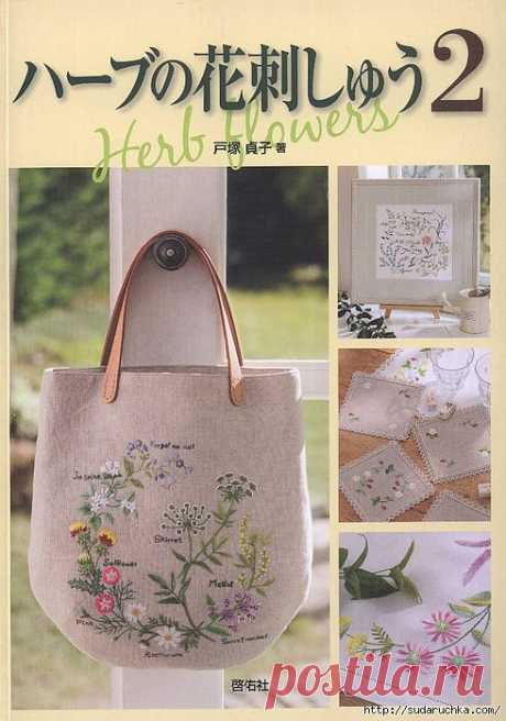 &quot;Herb flowers&quot;. Журнал по вышивке.