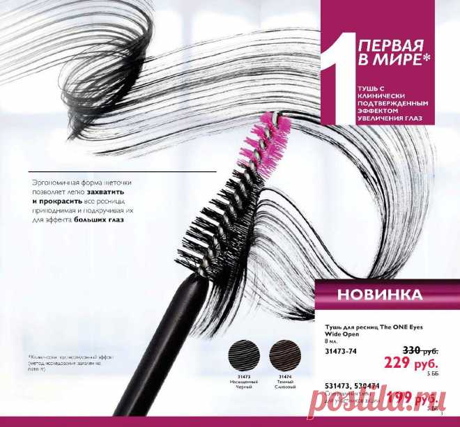 Шикарные ресницы!