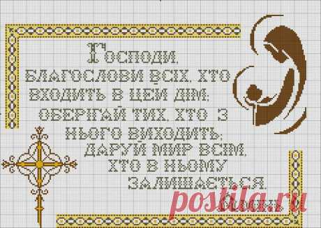 Українська вишиванка