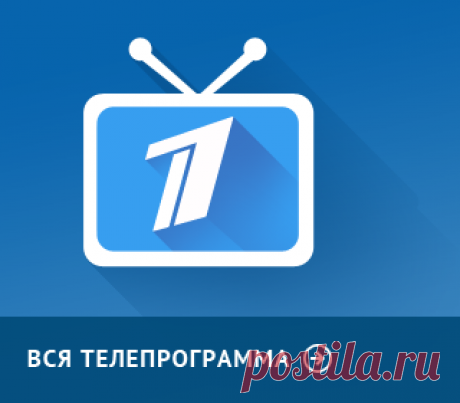 &quot;Время покажет&quot; - Прямой эфир Первый Канал