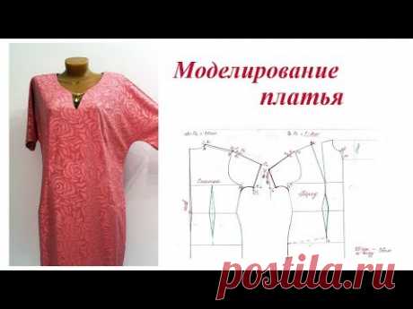 Моделирование платья с цельнокроеным рукавом