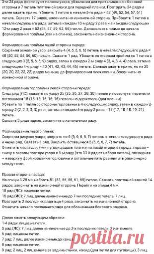 Вязание простого жакета спицами