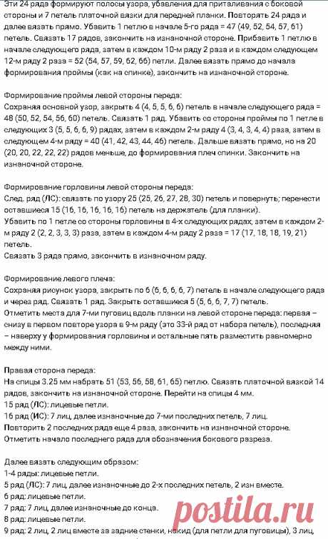 Вязание простого жакета спицами