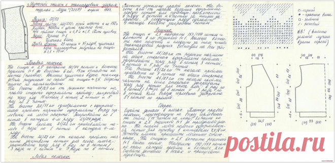 Мужской жилет с жаккардовым узором