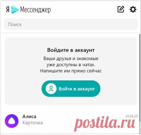 Что такое мессенджеры, их возможности, 10 популярных мессенджеров | Интернет - грамотность с Надеждой