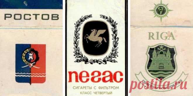 Что курили в СССР / Назад в СССР / Back in USSR