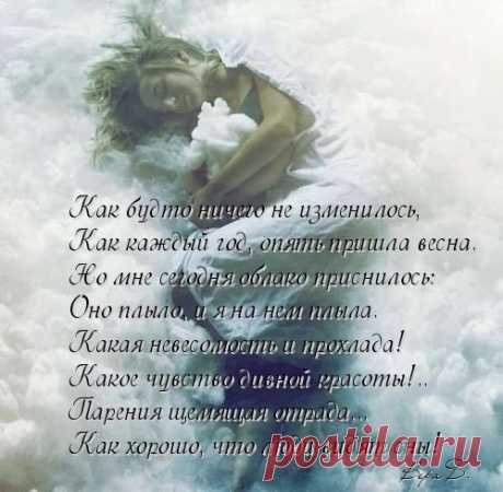 мои стихи | Записи с меткой мои стихи | Дневник VeraVik