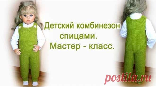Вязаный комбинезон спицами на бретелях без швов мастер класс