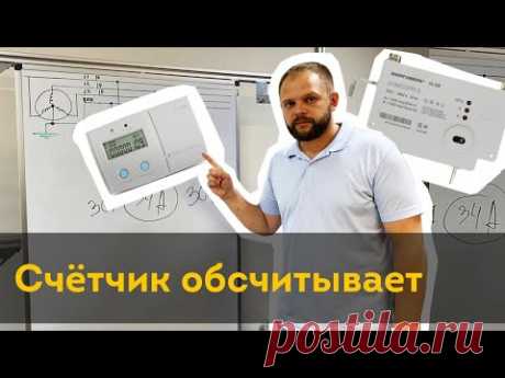 Счетчик электрической энергии крутиться Энергомера CE208 обсчитывает, а ДонЭнерго обчищает