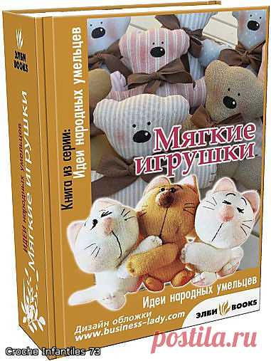 Book-toys-4.