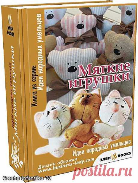 Book-toys-4.