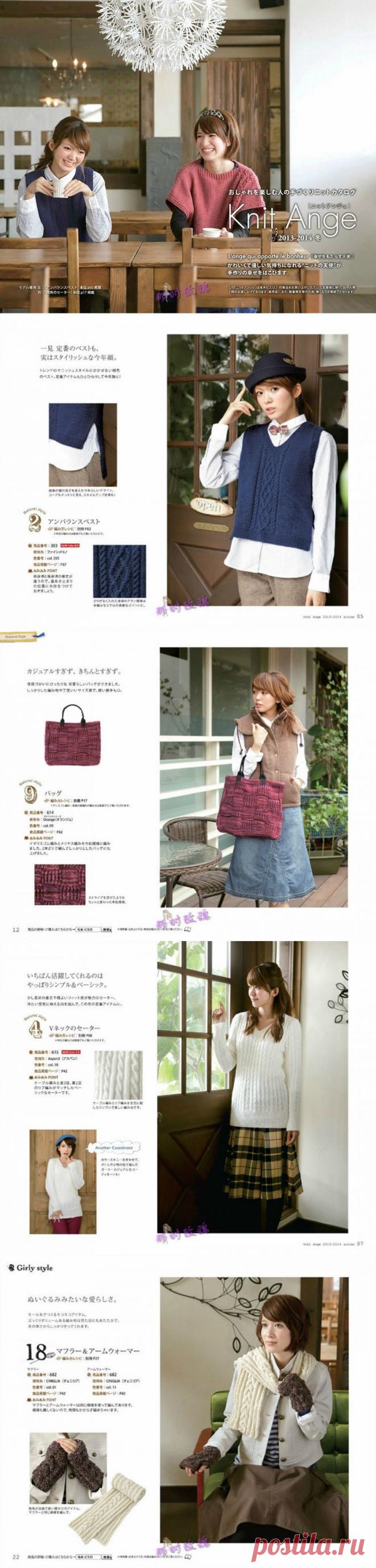 Альбом «Knit Ange 2013-2014»