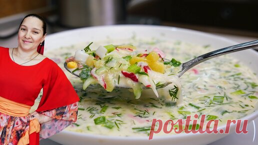 Спасает от ЖАРЫ. Секрет ЦЫГАНСКОЙ ОКРОШКИ, цыганка готовит. | Галина Кухня | Дзен