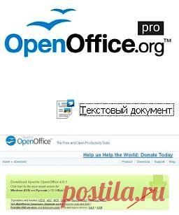 Установка на компьютер бесплатной программы для написания и оформления текста, текстовый редактор OpenOffice.org Writer Урок № 20